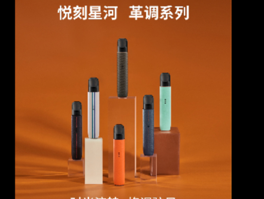 悦刻批发拿货价多少?relx批发渠道介绍 悦刻批发拿货价多少?relx批发渠道介绍